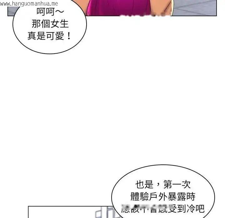 韩国漫画脱序教师韩漫_脱序教师-第30话在线免费阅读-韩国漫画-第107张图片