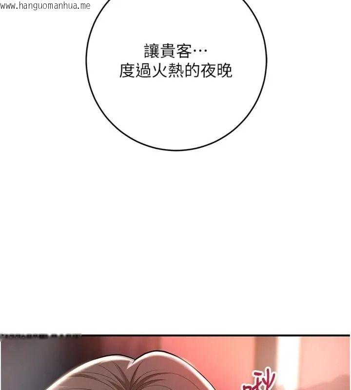韩国漫画花容湿色:取花点韩漫_花容湿色:取花点-第121话-让贵客度过火热的夜晚在线免费阅读-韩国漫画-第142张图片