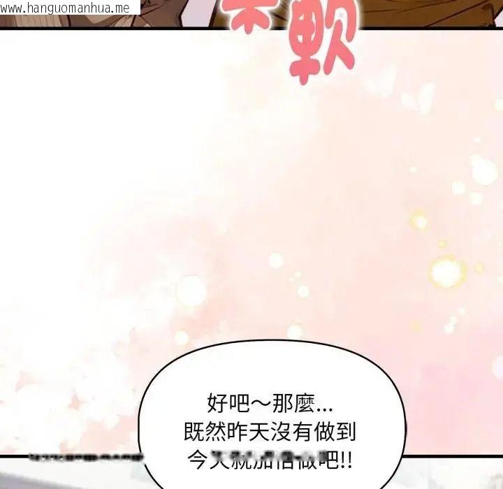 韩国漫画迟来的叛逆韩漫_迟来的叛逆-第22话在线免费阅读-韩国漫画-第43张图片