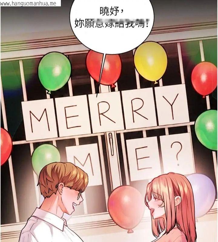 韩国漫画老师的亲密指导韩漫_老师的亲密指导-第117话-砲友初次占领正宫领地在线免费阅读-韩国漫画-第154张图片