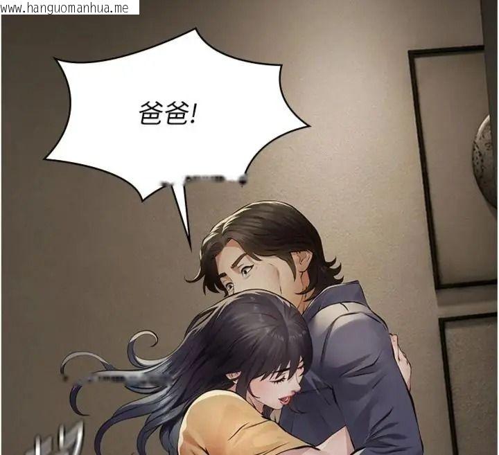 韩国漫画义父韩漫_义父-第36话-教授也想当金主爸爸在线免费阅读-韩国漫画-第72张图片