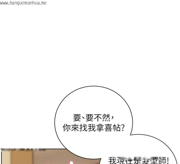 韩国漫画老师的亲密指导韩漫_老师的亲密指导-第117话-砲友初次占领正宫领地在线免费阅读-韩国漫画-第38张图片