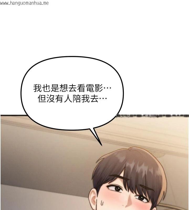 韩国漫画朋友妈妈我天菜韩漫_朋友妈妈我天菜-第1话-在朋友家里遇见理想对象在线免费阅读-韩国漫画-第196张图片