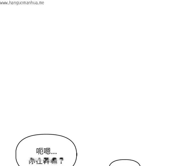 韩国漫画迟来的叛逆韩漫_迟来的叛逆-第22话在线免费阅读-韩国漫画-第12张图片