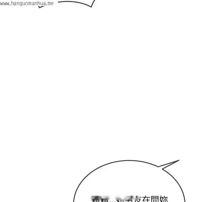 韩国漫画财富爱情二选一韩漫_财富爱情二选一-第26话在线免费阅读-韩国漫画-第47张图片