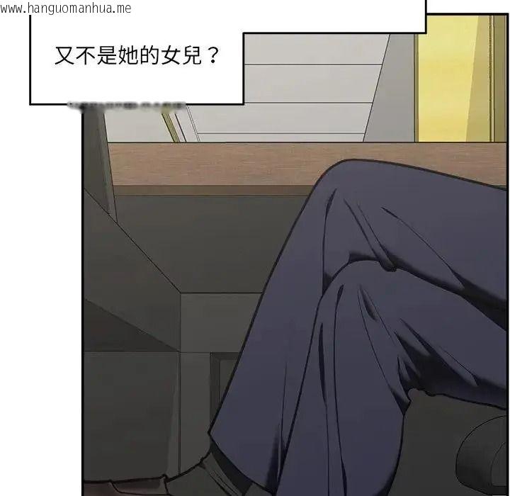 韩国漫画催眠手机韩漫_催眠手机-第88话在线免费阅读-韩国漫画-第38张图片