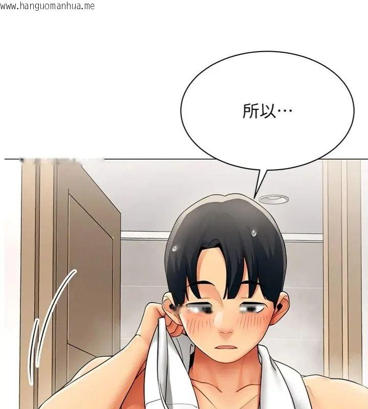 韩国漫画女同事太犯规韩漫_女同事太犯规-第44话-与砲友约会被目睹在线免费阅读-韩国漫画-第2张图片
