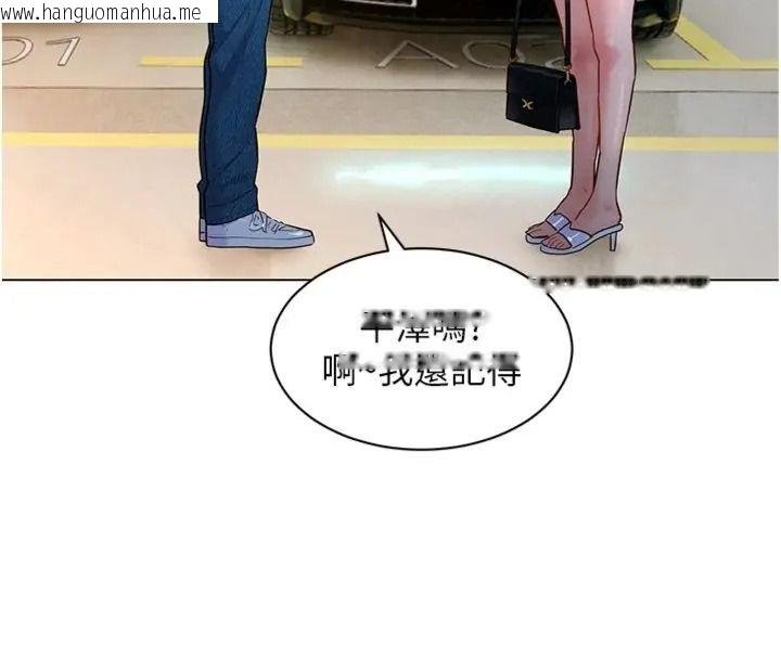 韩国漫画她们的最爱.ZIP韩漫_她们的最爱.ZIP-第23话-来自上司兼人妻的诱惑在线免费阅读-韩国漫画-第61张图片
