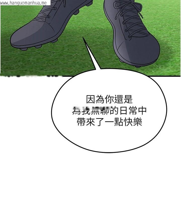 韩国漫画足球型男脱单指南韩漫_足球型男脱单指南-第82话-真是令人刮目相看在线免费阅读-韩国漫画-第108张图片