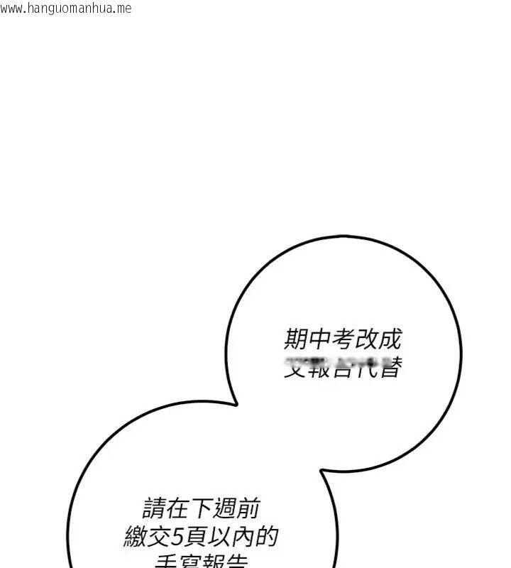韩国漫画校园成人礼韩漫_校园成人礼-第55话-真实身分呼之欲出在线免费阅读-韩国漫画-第74张图片