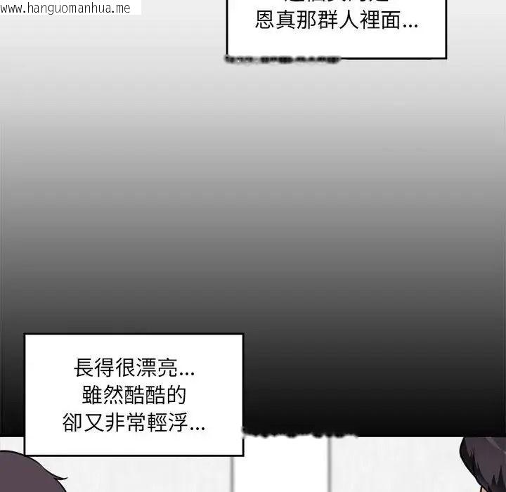 韩国漫画催眠手机韩漫_催眠手机-第88话在线免费阅读-韩国漫画-第51张图片