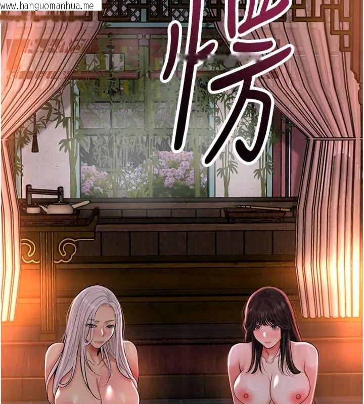 韩国漫画花容湿色:取花点韩漫_花容湿色:取花点-第121话-让贵客度过火热的夜晚在线免费阅读-韩国漫画-第93张图片
