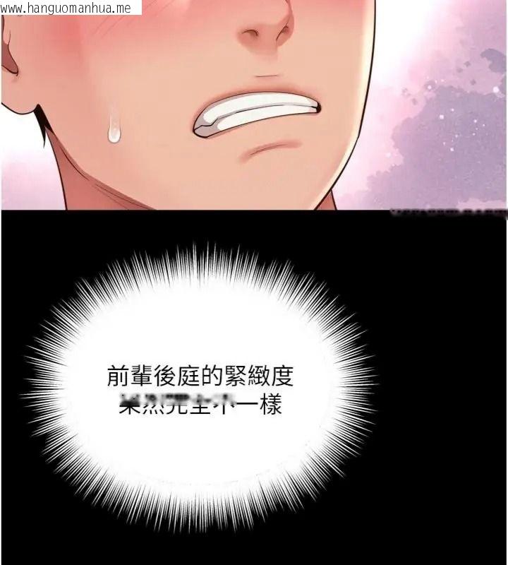 韩国漫画越线咨询韩漫_越线咨询-第40话-用小穴一决胜负!在线免费阅读-韩国漫画-第50张图片