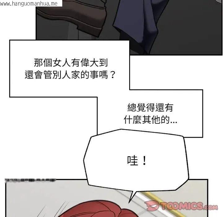 韩国漫画催眠手机韩漫_催眠手机-第88话在线免费阅读-韩国漫画-第39张图片