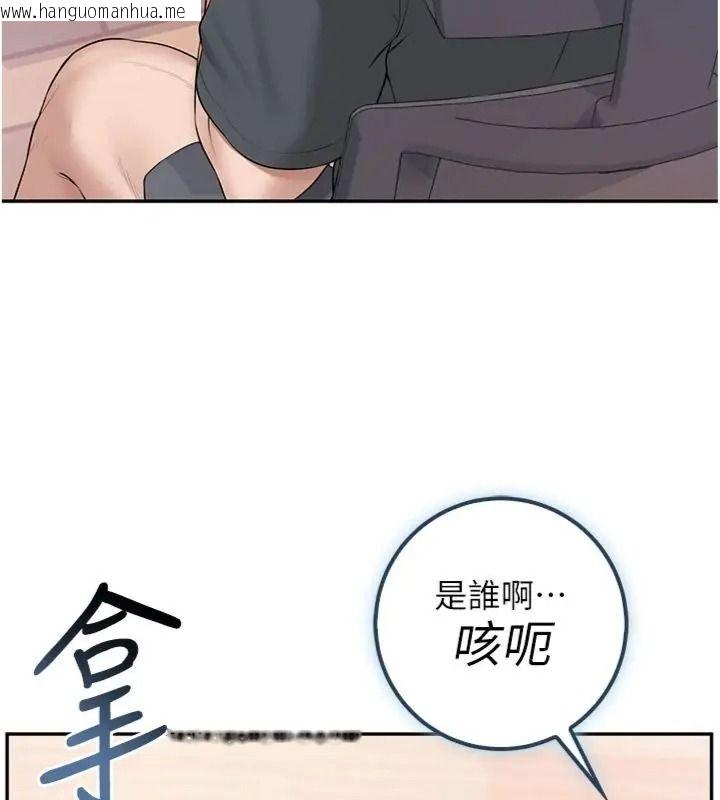 韩国漫画校园成人礼韩漫_校园成人礼-第55话-真实身分呼之欲出在线免费阅读-韩国漫画-第102张图片