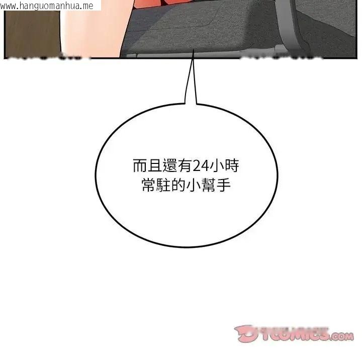 韩国漫画小吃摊的火辣老板娘韩漫_小吃摊的火辣老板娘-第22话在线免费阅读-韩国漫画-第57张图片