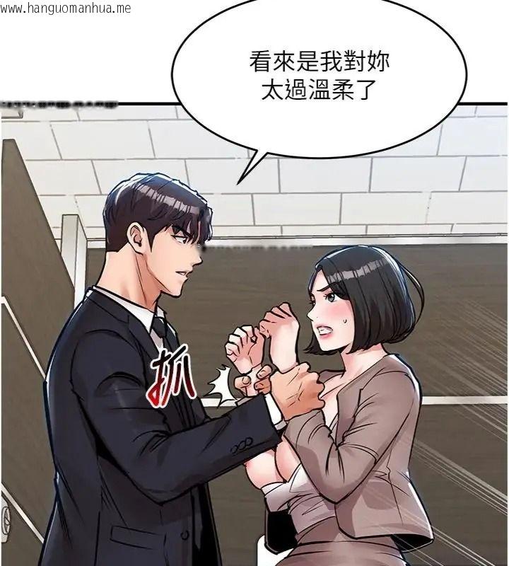 韩国漫画衣锦还乡韩漫_衣锦还乡-第64话-妳老公顶不到这里啊?在线免费阅读-韩国漫画-第89张图片