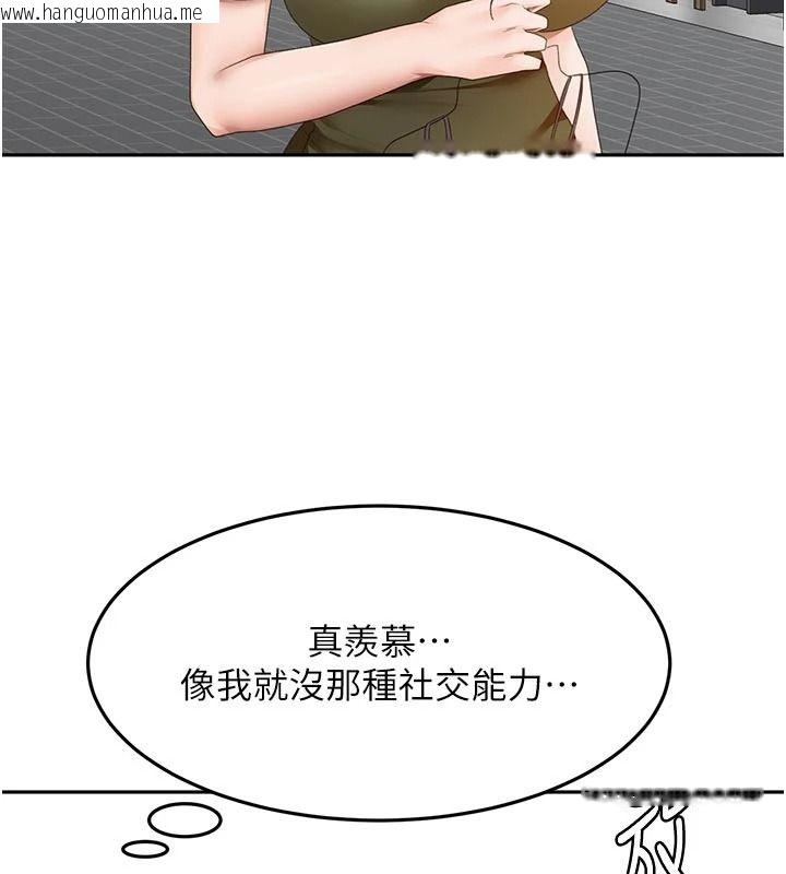 韩国漫画顶加套房的春天韩漫_顶加套房的春天-第85话-敞开心「胸」的社长在线免费阅读-韩国漫画-第83张图片