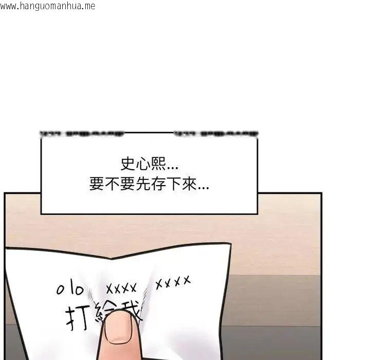 韩国漫画催眠手机韩漫_催眠手机-第88话在线免费阅读-韩国漫画-第74张图片