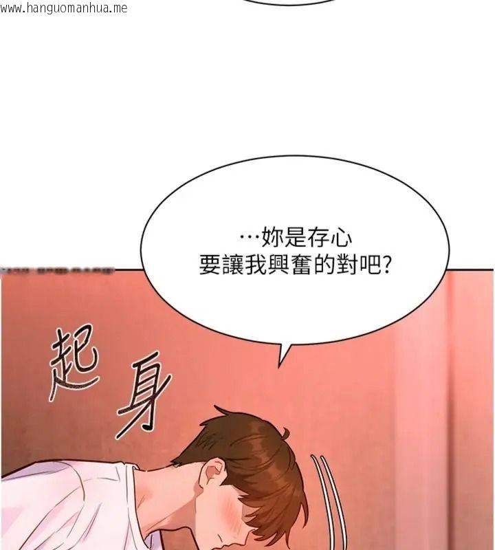 韩国漫画她们的最爱.ZIP韩漫_她们的最爱.ZIP-第23话-来自上司兼人妻的诱惑在线免费阅读-韩国漫画-第129张图片