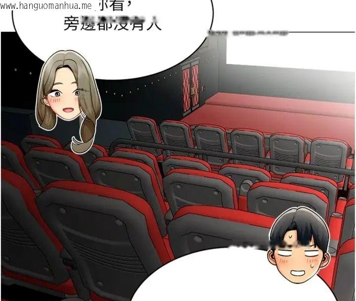 韩国漫画女同事太犯规韩漫_女同事太犯规-第44话-与砲友约会被目睹在线免费阅读-韩国漫画-第74张图片