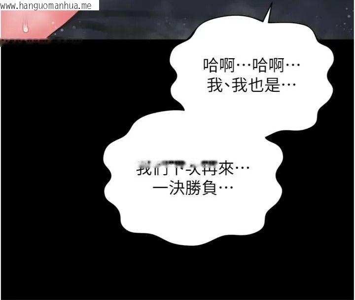韩国漫画越线咨询韩漫_越线咨询-第40话-用小穴一决胜负!在线免费阅读-韩国漫画-第141张图片
