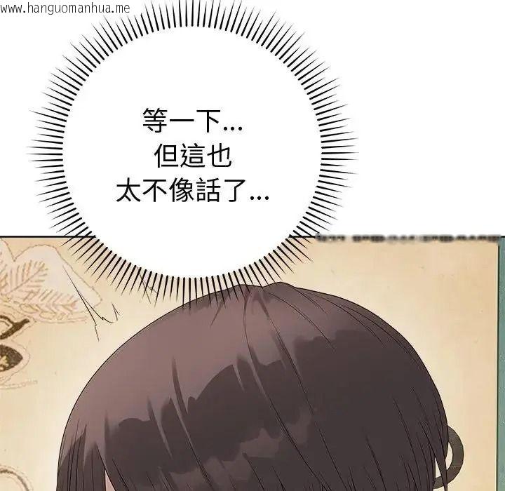 韩国漫画最后的冲刺/冲刺重考班韩漫_最后的冲刺/冲刺重考班-第80话在线免费阅读-韩国漫画-第88张图片