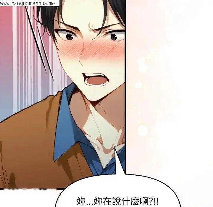 韩国漫画迟来的叛逆韩漫_迟来的叛逆-第22话在线免费阅读-韩国漫画-第38张图片