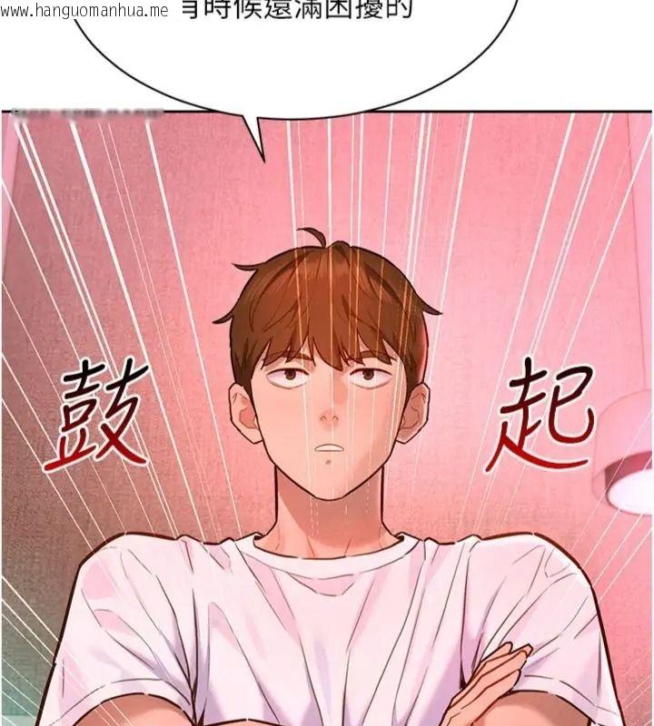 韩国漫画她们的最爱.ZIP韩漫_她们的最爱.ZIP-第23话-来自上司兼人妻的诱惑在线免费阅读-韩国漫画-第106张图片