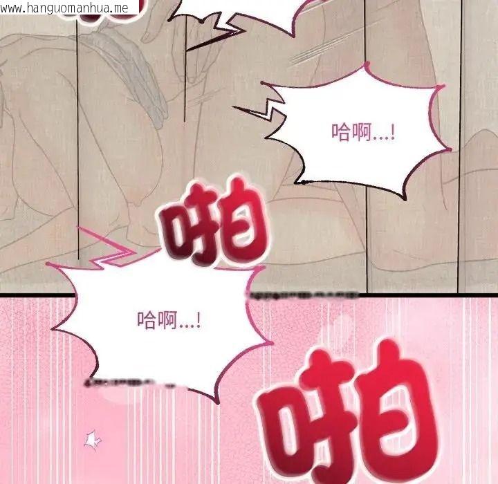 韩国漫画财富爱情二选一韩漫_财富爱情二选一-第26话在线免费阅读-韩国漫画-第21张图片