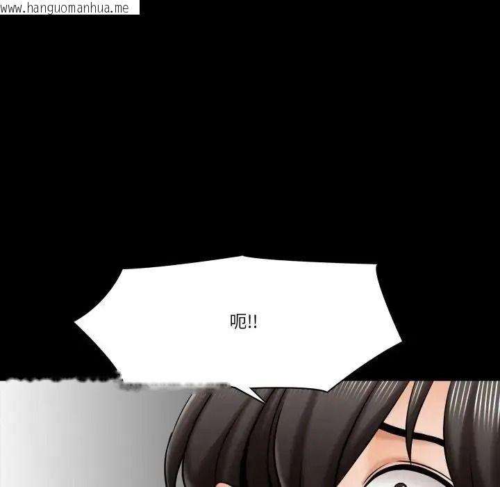 韩国漫画梦幻家教韩漫_梦幻家教-第22话在线免费阅读-韩国漫画-第79张图片