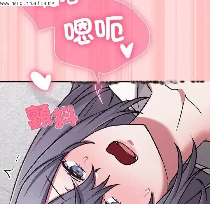 韩国漫画扑通扑通终极密码韩漫_扑通扑通终极密码-第35话在线免费阅读-韩国漫画-第144张图片