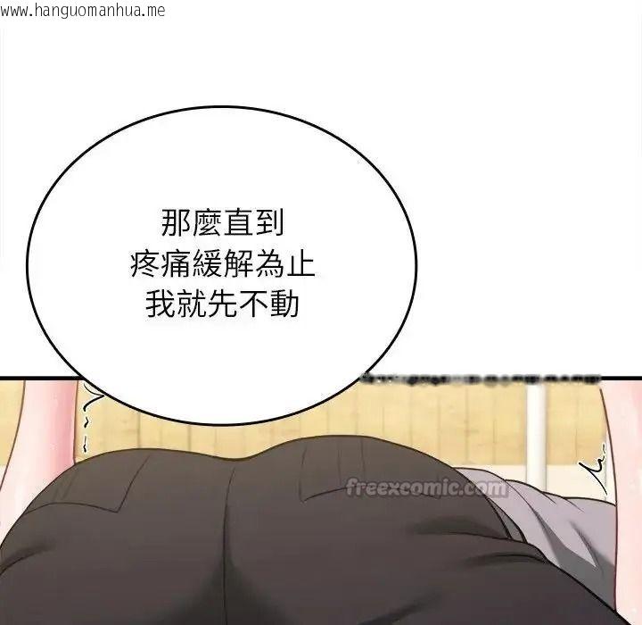 韩国漫画不一样的甜点韩漫_不一样的甜点-第18话在线免费阅读-韩国漫画-第150张图片