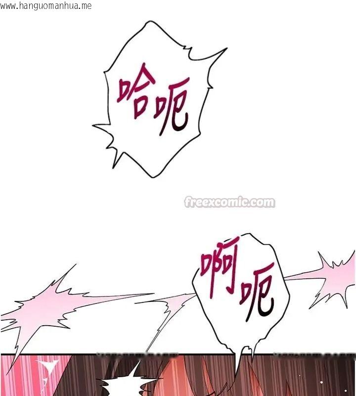 韩国漫画斯文坏猫猫韩漫_斯文坏猫猫-第18话-果然是一「啪」即合在线免费阅读-韩国漫画-第150张图片