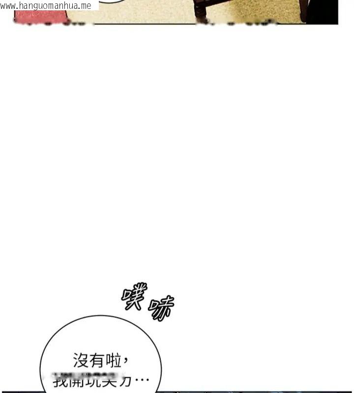 韩国漫画老师的亲密指导韩漫_老师的亲密指导-第117话-砲友初次占领正宫领地在线免费阅读-韩国漫画-第114张图片