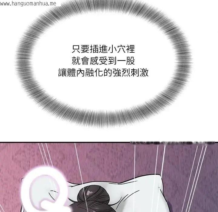韩国漫画小吃摊的火辣老板娘韩漫_小吃摊的火辣老板娘-第22话在线免费阅读-韩国漫画-第104张图片