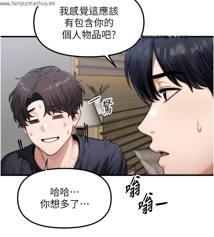 韩国漫画朋友妈妈我天菜韩漫_朋友妈妈我天菜-第1话-在朋友家里遇见理想对象在线免费阅读-韩国漫画-第42张图片