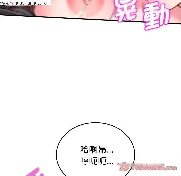 韩国漫画不一样的甜点韩漫_不一样的甜点-第18话在线免费阅读-韩国漫画-第172张图片