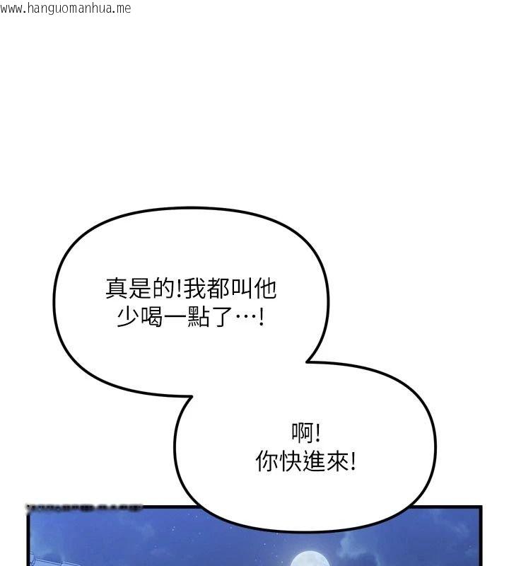 韩国漫画朋友妈妈我天菜韩漫_朋友妈妈我天菜-第1话-在朋友家里遇见理想对象在线免费阅读-韩国漫画-第149张图片