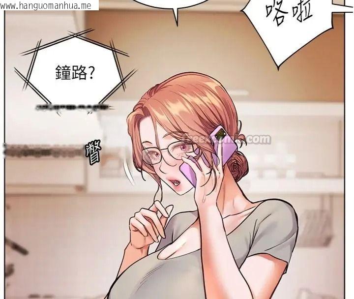 韩国漫画老师的亲密指导韩漫_老师的亲密指导-第117话-砲友初次占领正宫领地在线免费阅读-韩国漫画-第165张图片