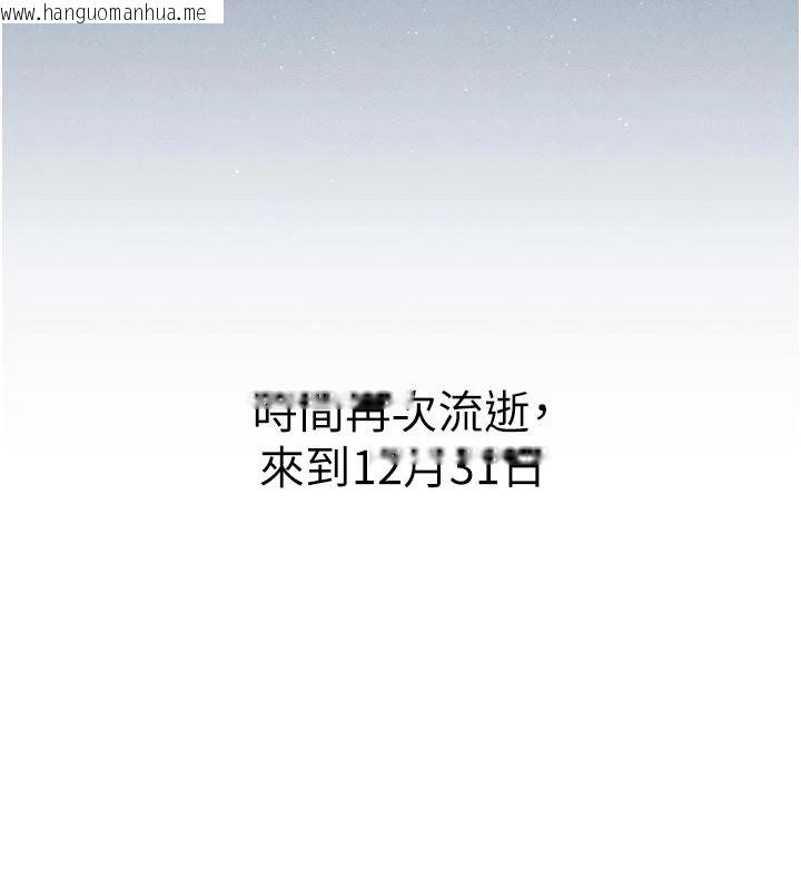 韩国漫画男人配额制韩漫_男人配额制-第65话-新年倒数后的告白在线免费阅读-韩国漫画-第3张图片