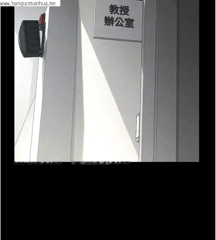 韩国漫画义父韩漫_义父-第36话-教授也想当金主爸爸在线免费阅读-韩国漫画-第99张图片