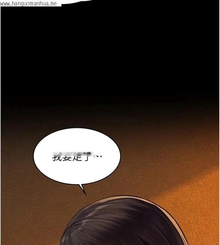 韩国漫画义父韩漫_义父-第36话-教授也想当金主爸爸在线免费阅读-韩国漫画-第37张图片