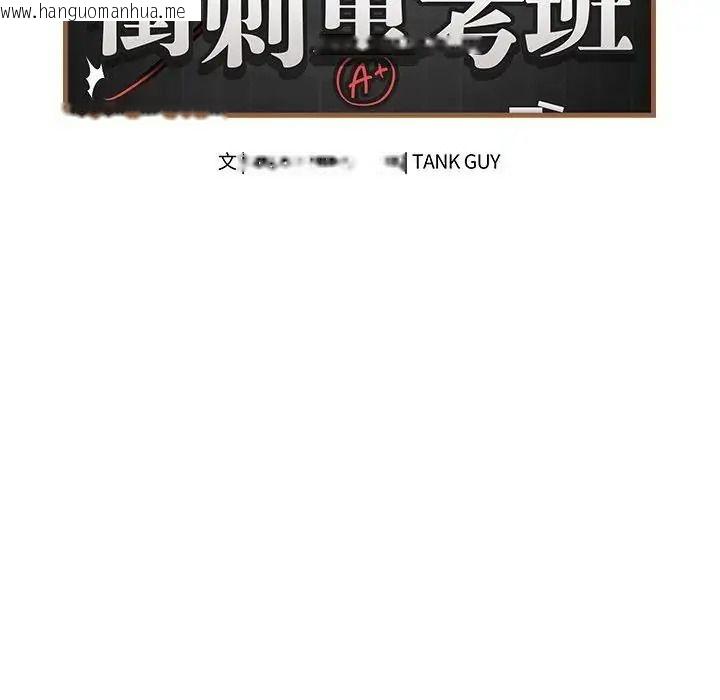 韩国漫画最后的冲刺/冲刺重考班韩漫_最后的冲刺/冲刺重考班-第80话在线免费阅读-韩国漫画-第33张图片