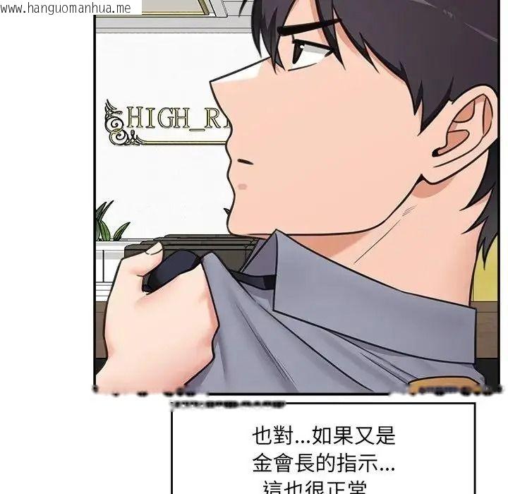 韩国漫画催眠手机韩漫_催眠手机-第88话在线免费阅读-韩国漫画-第99张图片