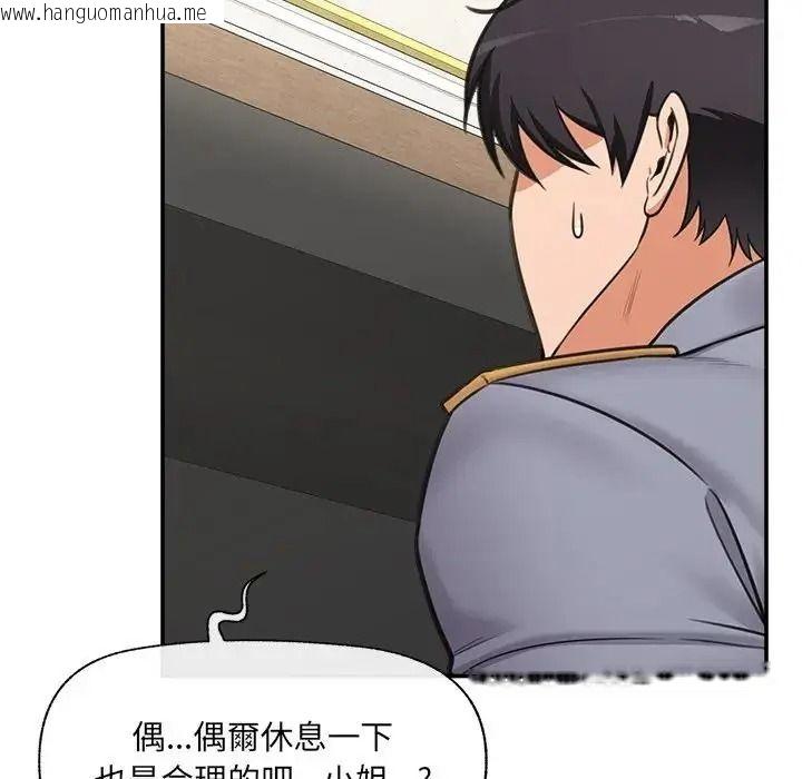 韩国漫画催眠手机韩漫_催眠手机-第88话在线免费阅读-韩国漫画-第44张图片