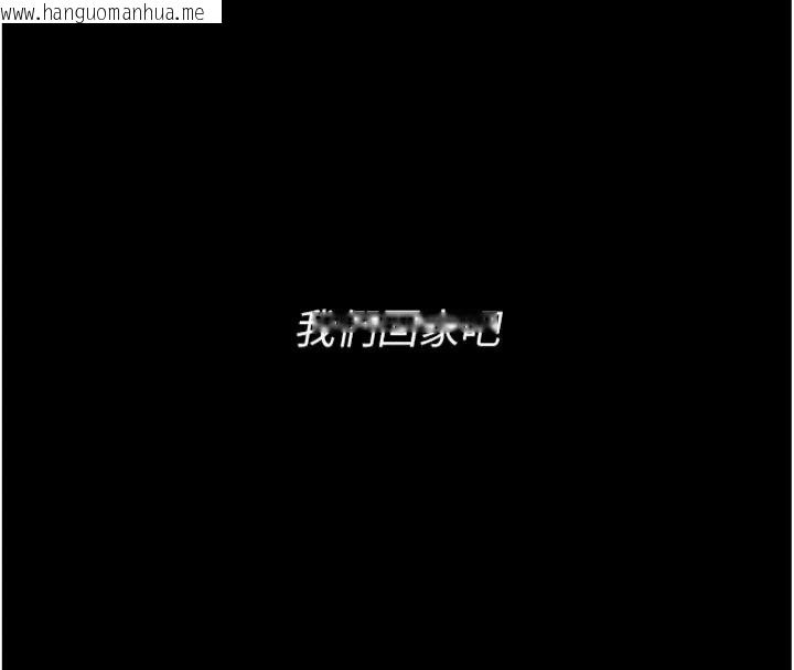 韩国漫画义父韩漫_义父-第36话-教授也想当金主爸爸在线免费阅读-韩国漫画-第44张图片