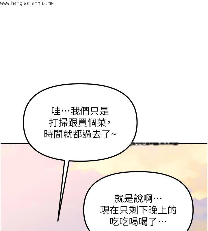 韩国漫画朋友妈妈我天菜韩漫_朋友妈妈我天菜-第3话-我的胸部是不是很性感?在线免费阅读-韩国漫画-第92张图片