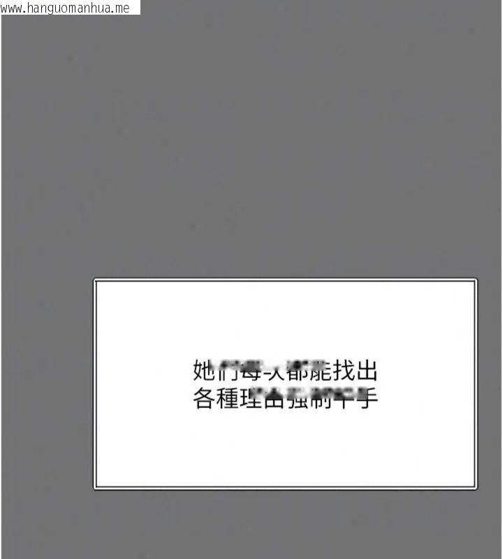 韩国漫画越线咨询韩漫_越线咨询-第40话-用小穴一决胜负!在线免费阅读-韩国漫画-第132张图片