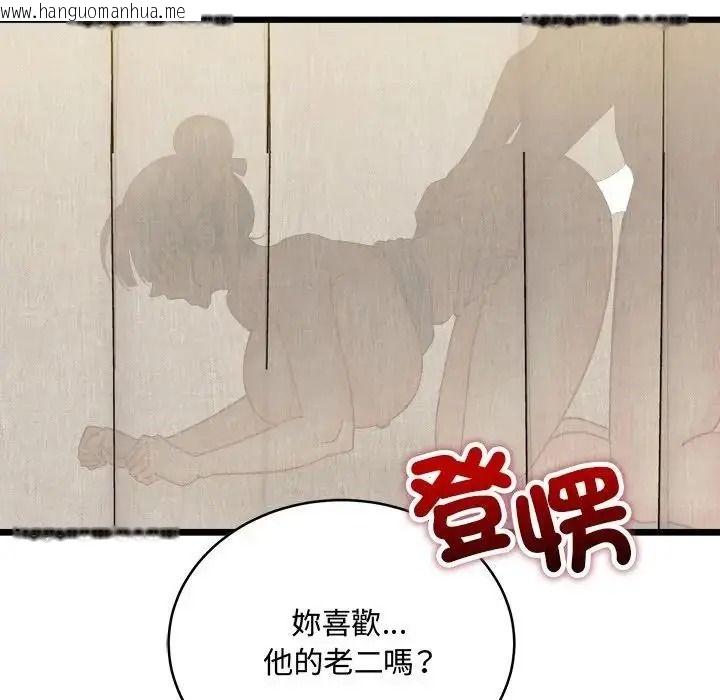 韩国漫画财富爱情二选一韩漫_财富爱情二选一-第26话在线免费阅读-韩国漫画-第43张图片
